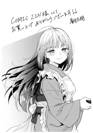 Haruhira Hakushaku-ke no Jijou Go ~Meiji Kouki Hen Jou~ Page #34