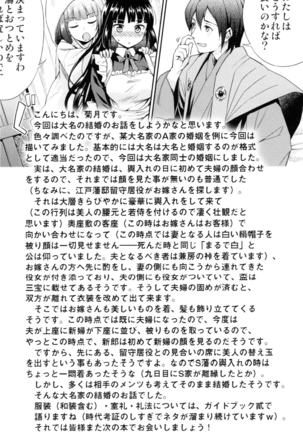 Haruhira Hakushaku-ke no Jijou Go ~Meiji Kouki Hen Jou~ Page #35