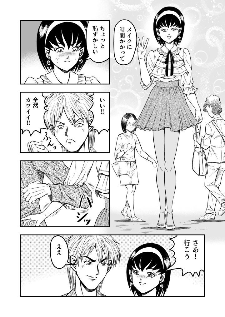 OwnWill Boku ga Atashi ni Natta Toki #3 AnalSex