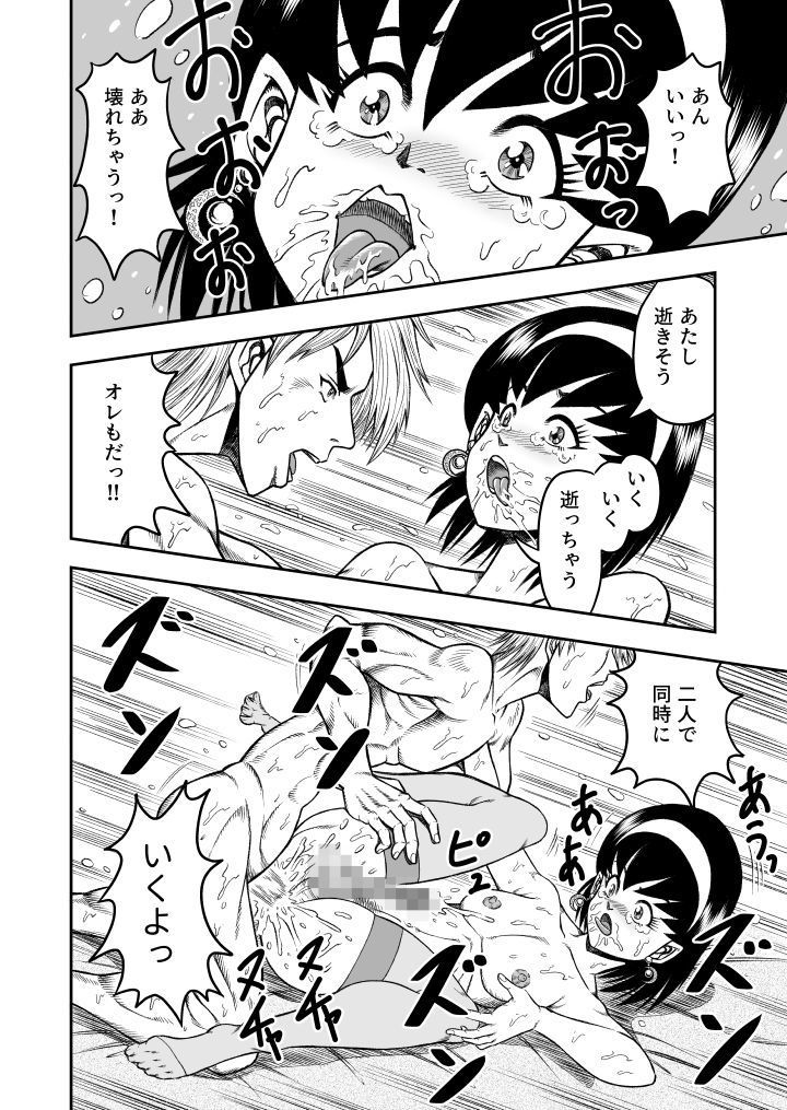 OwnWill Boku ga Atashi ni Natta Toki #3 AnalSex