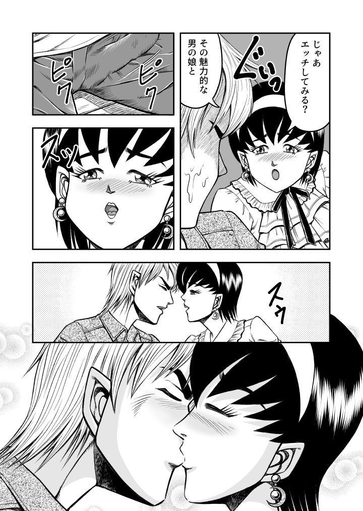 OwnWill Boku ga Atashi ni Natta Toki #3 AnalSex