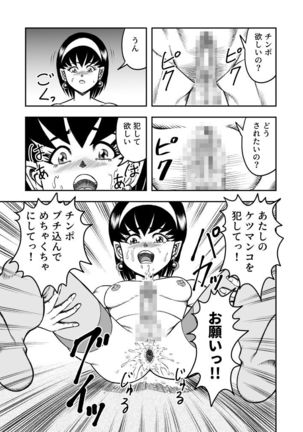 OwnWill Boku ga Atashi ni Natta Toki #3 AnalSex Page #19