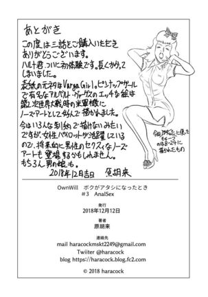 OwnWill Boku ga Atashi ni Natta Toki #3 AnalSex Page #27