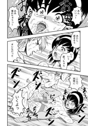 OwnWill Boku ga Atashi ni Natta Toki #3 AnalSex Page #22