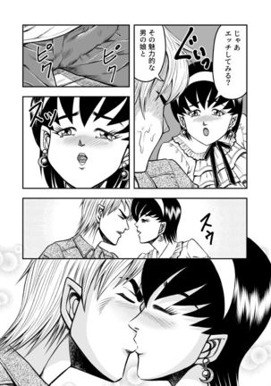 OwnWill Boku ga Atashi ni Natta Toki #3 AnalSex - Page 11