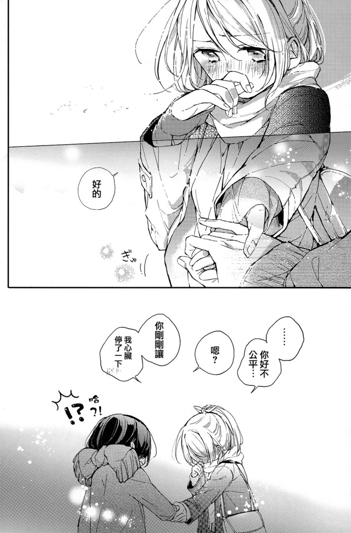 Kirameki Winter Holiday | Sparkling Winter Holiday