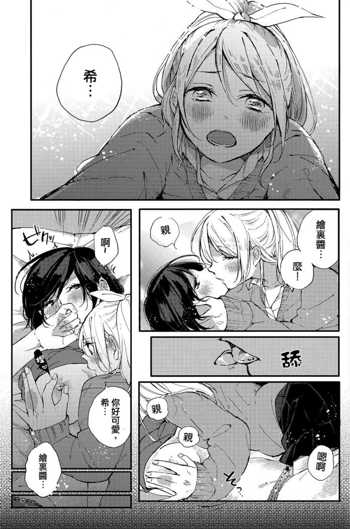 Kirameki Winter Holiday | Sparkling Winter Holiday