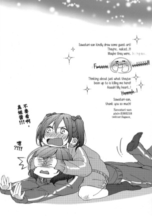Kirameki Winter Holiday | Sparkling Winter Holiday Page #23