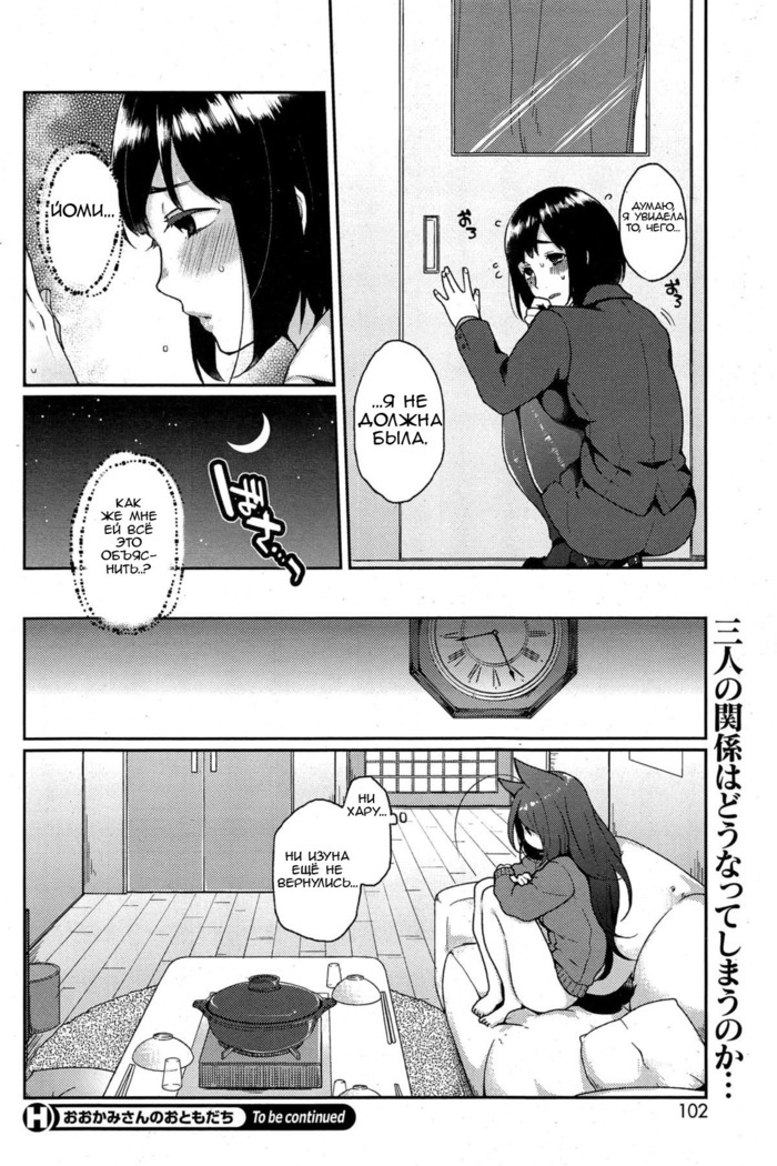 A Wolf's job