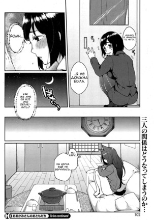 A Wolf's job Page #48