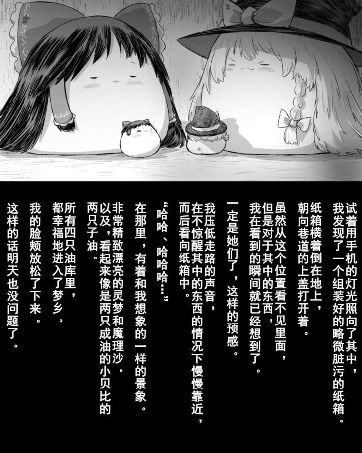Abuse one-yu shot:27（半生不熟汉化组）