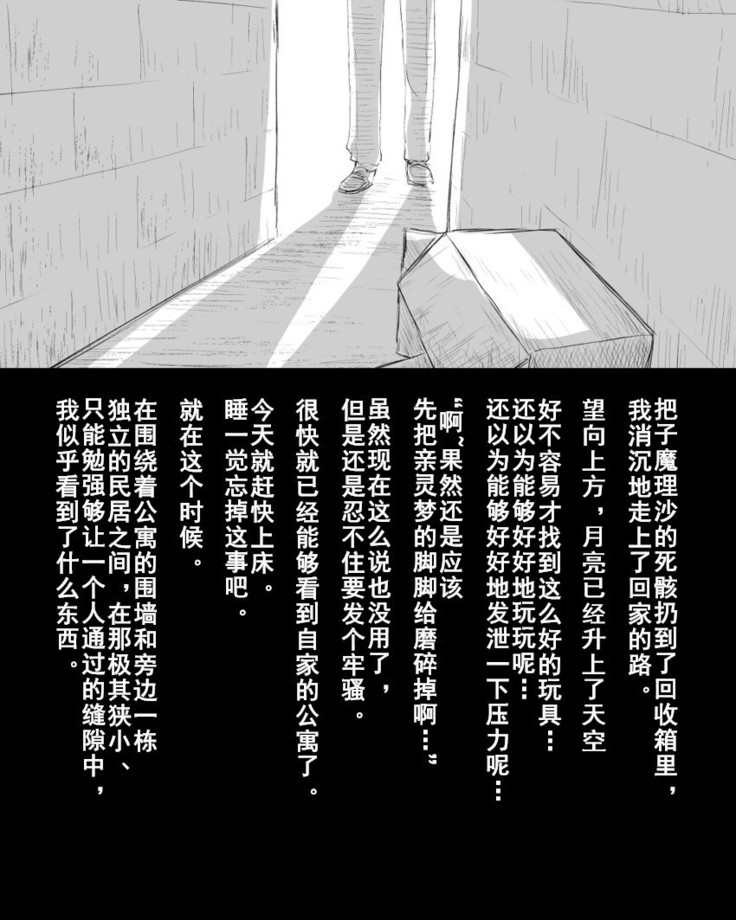 Abuse one-yu shot:27（半生不熟汉化组）