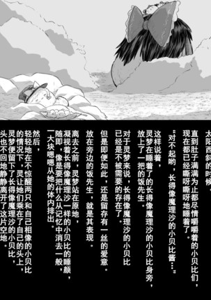 Abuse one-yu shot:27（半生不熟汉化组） Page #17