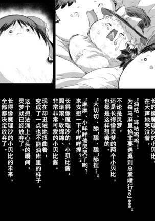 Abuse one-yu shot:27（半生不熟汉化组） Page #14
