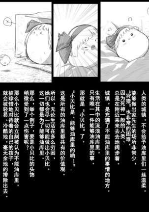 Abuse one-yu shot:27（半生不熟汉化组） Page #16