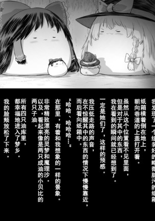 Abuse one-yu shot:27（半生不熟汉化组） Page #20