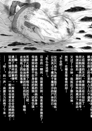 Abuse one-yu shot:27（半生不熟汉化组） Page #18