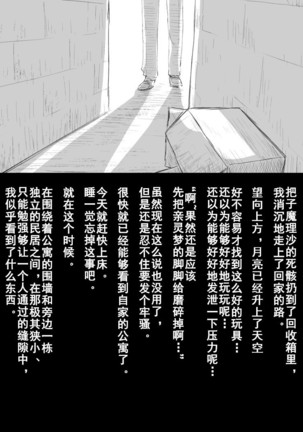 Abuse one-yu shot:27（半生不熟汉化组） Page #19
