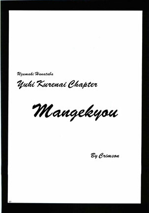 Uzumaki Hanataba Page #31