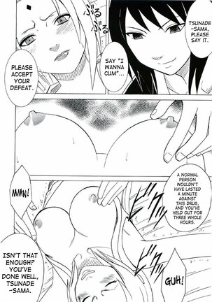 Uzumaki Hanataba Page #19