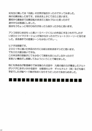 Uzumaki Hanataba - Page 75