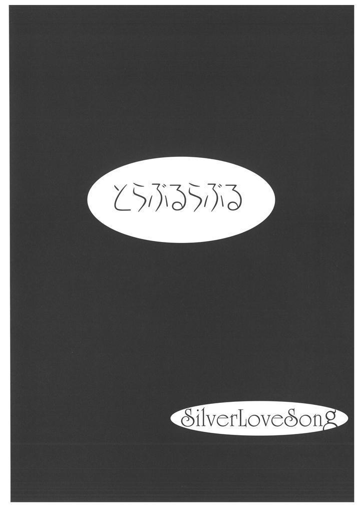 ToLOVEruLOVEru