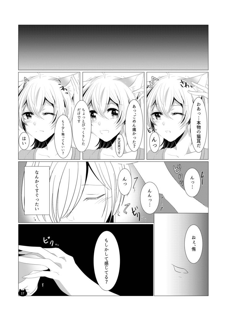【ねこのきもち】無料公開