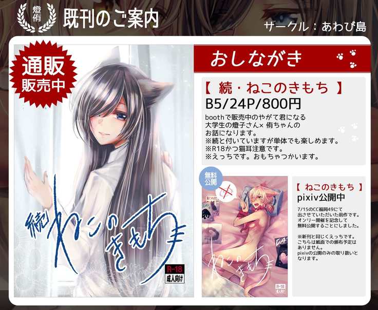 【ねこのきもち】無料公開