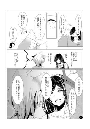 【ねこのきもち】無料公開 Page #16