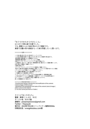 【ねこのきもち】無料公開 Page #30