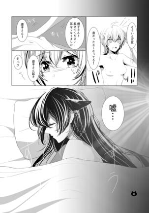 【ねこのきもち】無料公開 Page #28