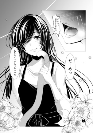 【ねこのきもち】無料公開 Page #22