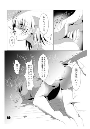 【ねこのきもち】無料公開 Page #21