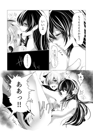 【ねこのきもち】無料公開 Page #26