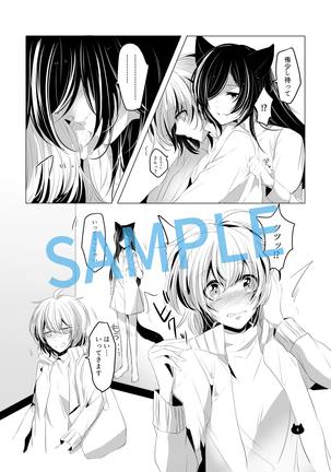 【ねこのきもち】無料公開 Page #33