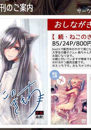 【ねこのきもち】無料公開 Page #32