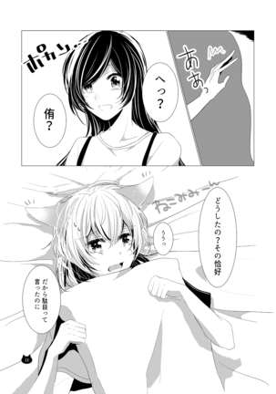 【ねこのきもち】無料公開 Page #15