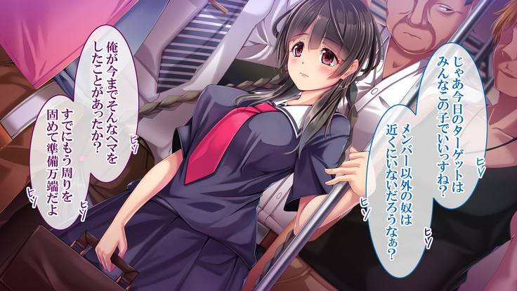 I saw that a subdued schoolgirl fell prey to molesters