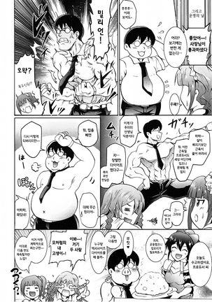 UmiTra! Umimi to Issho ni Nantai Sexercise! Page #25
