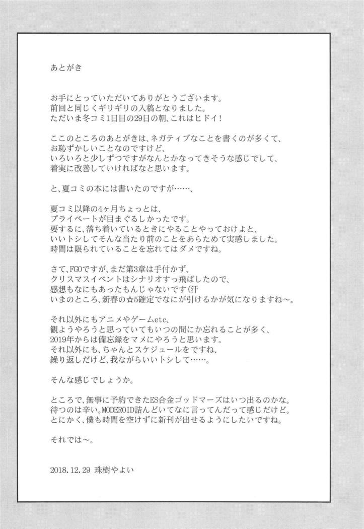 Seijo no Gohoushi - A Saint's Service