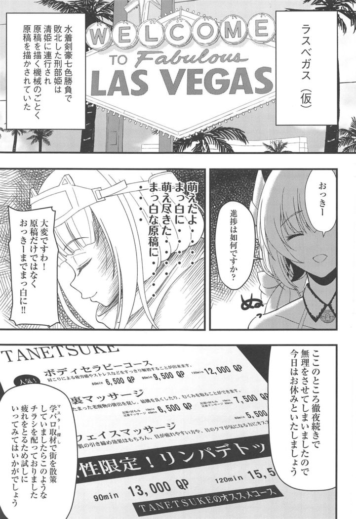 Massage in Vegas