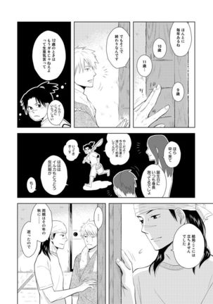 Konoha Kinboshi Doori no Hibi - Page 38
