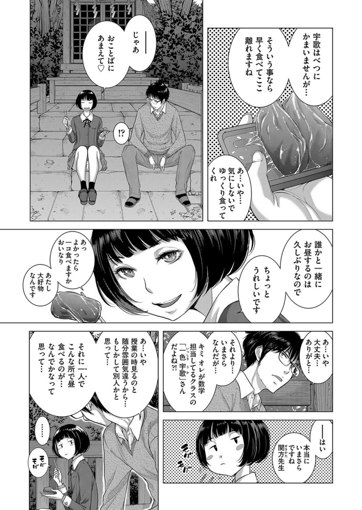 Seifuku Shijou Shugi