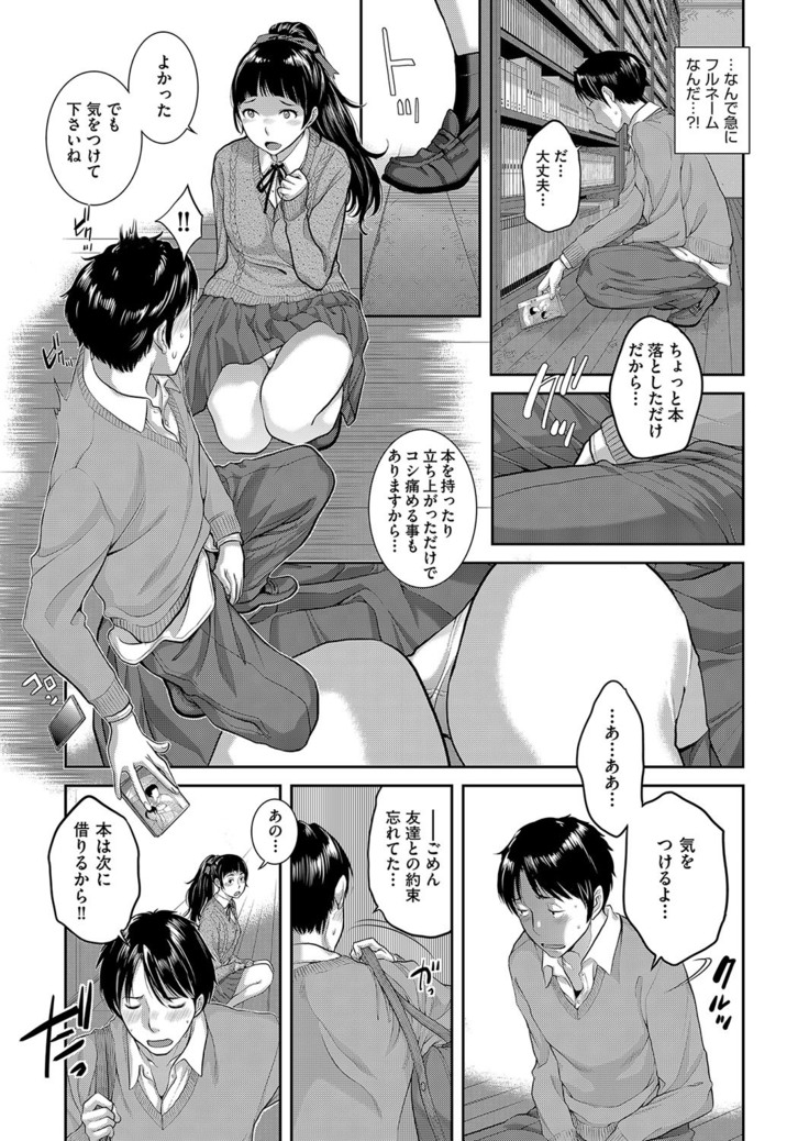 Seifuku Shijou Shugi