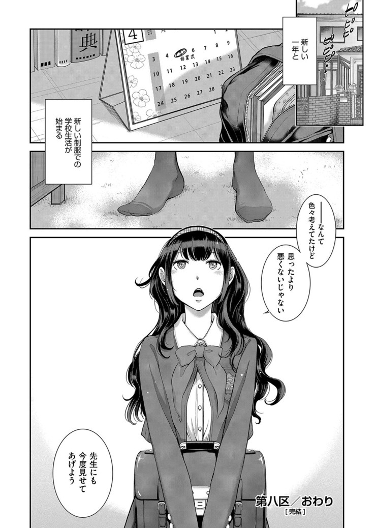 Seifuku Shijou Shugi