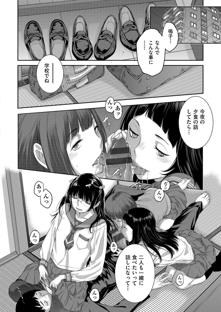 Seifuku Shijou Shugi