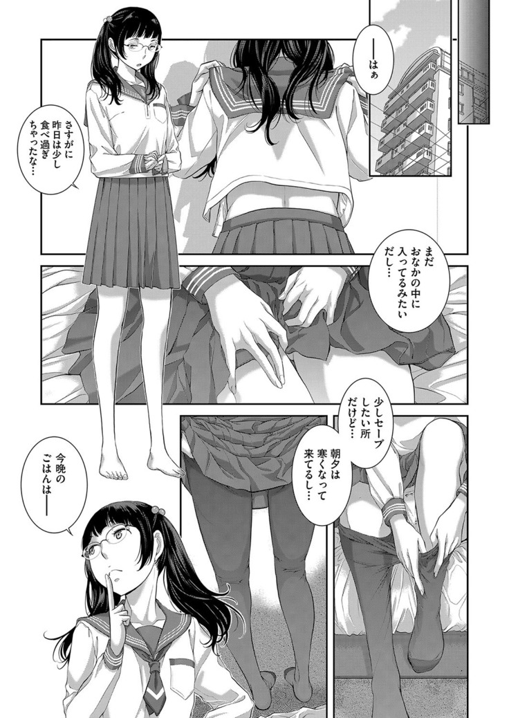 Seifuku Shijou Shugi