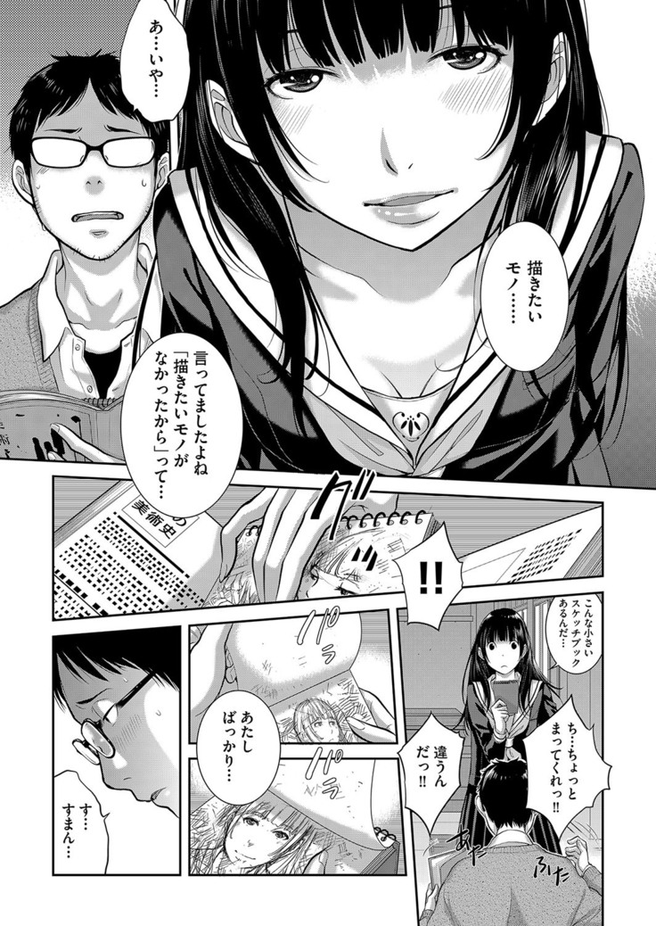 Seifuku Shijou Shugi