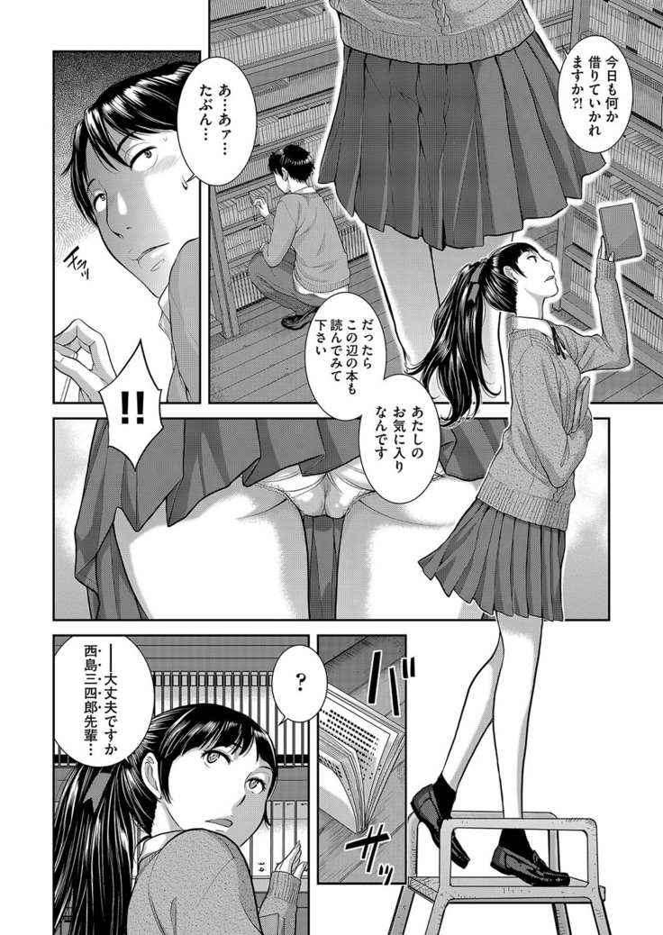 Seifuku Shijou Shugi