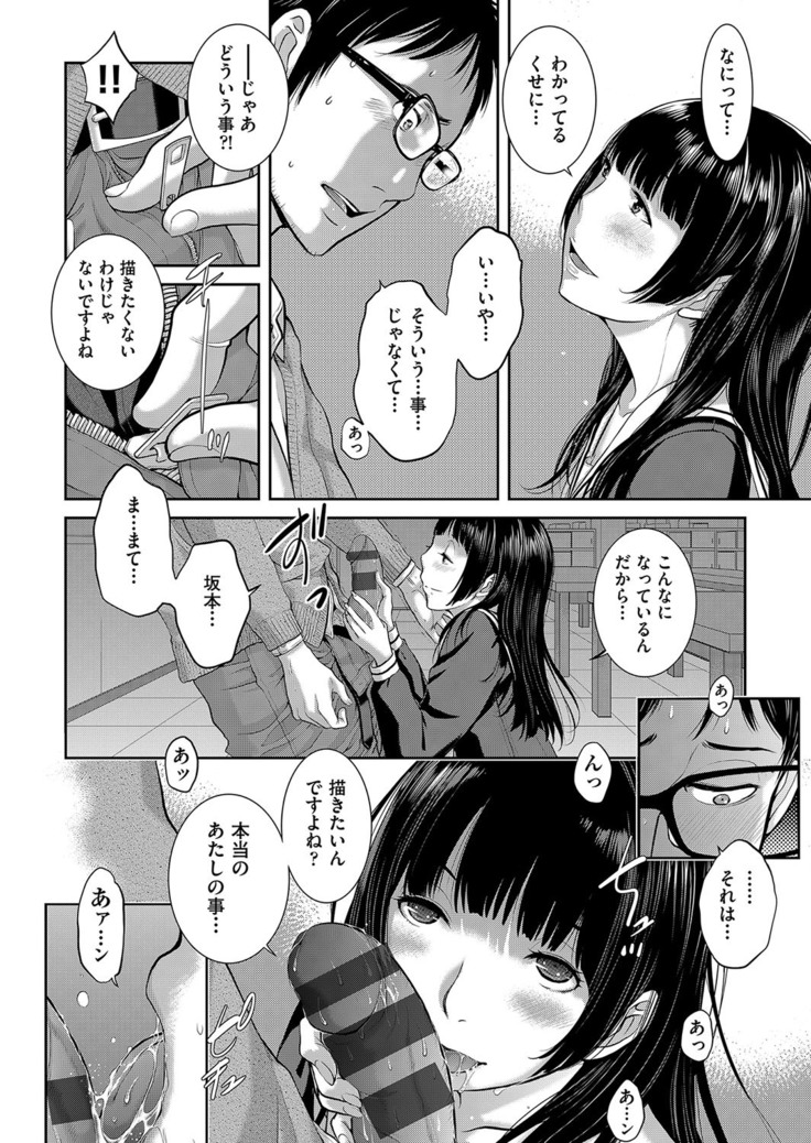 Seifuku Shijou Shugi